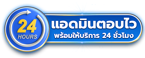 บริการ by playgame168